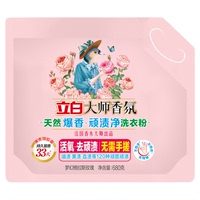 立白大师香氛除菌洗衣粉