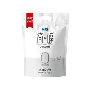 君乐宝简醇0添加蔗糖酸奶100g10袋无蔗糖袋装酸牛奶低脂青柠味