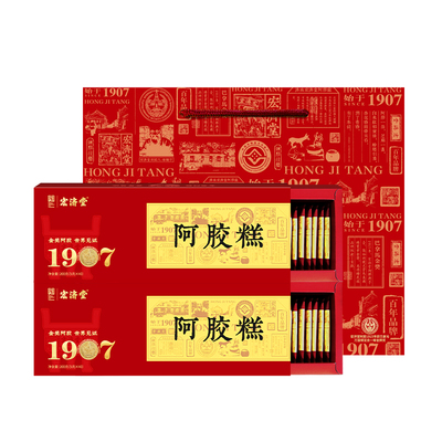 宏济堂阿胶糕送父母长辈新年礼盒