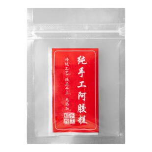 纯手工阿胶糕自封袋加厚手工固元阿胶糕包装袋独立小包装袋塑封袋