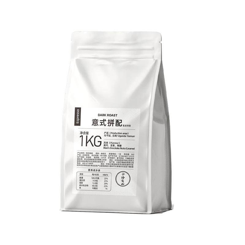 云南小粒意式拼配咖啡豆云南新鲜烘焙手冲免费磨粉现磨商用咖啡粉