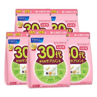【旗舰店】FANCL30女性综合营养包*5复合维生素每日营养包芳珂