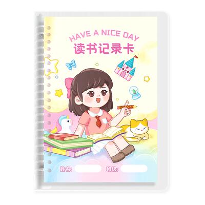 阅读记录卡培养读总结习惯