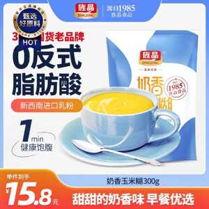 旌晶奶香玉米糊冲饮  免煮冲泡型玉米粉粗粮营养早餐开袋即食