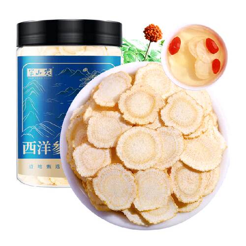 半山农整根切片西洋参中药材长白山花旗参含片滋补养生泡茶水