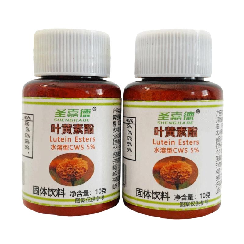 圣嘉德万寿菊提取物叶黄素酯玉米黄质微囊粉眼睛粮食营养成人儿童
