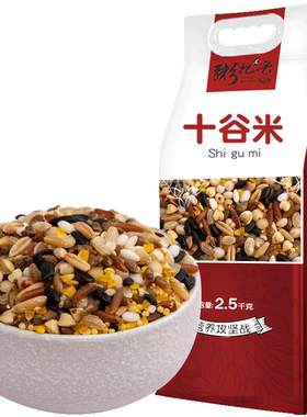 十谷米5斤无冰糖养身粥组合粗粮