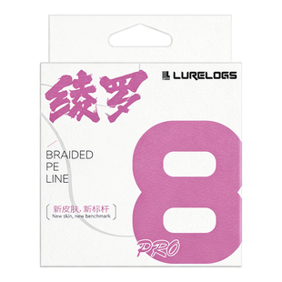 LURELOGS绫罗U8PRO 竞技版路亚PE线8编顺滑路亚钓鱼线标准线径