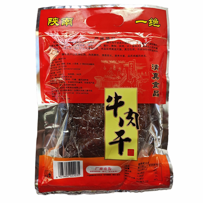 五香西乡牛肉干酱卤风味