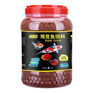 金鱼饲料通用上浮鱼食小颗粒锦鲤鱼粮热带鱼孔雀鱼小型鱼观赏鱼粮