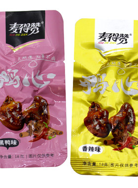 麦得赞鸭心开袋即食卤味鸭杂零食