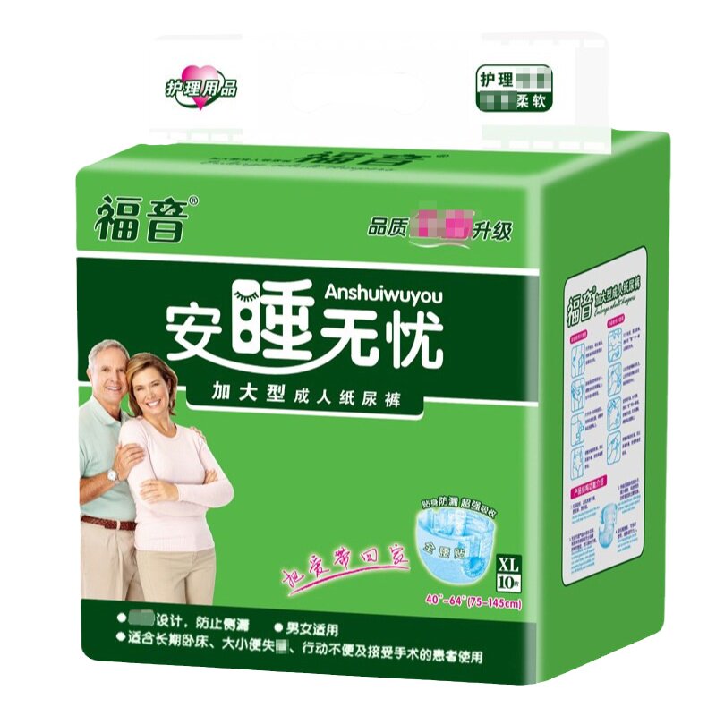 福音成人纸尿裤老年人男士女士尿不湿产妇加厚加大XL专用老人夜用