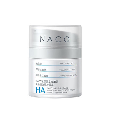 NACO保湿淡纹紧致胶原蛋白面霜