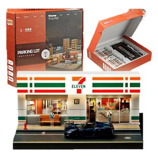 收藏家 1:64车模场景微缩建筑模型沙盘城市造景711便利店小比例