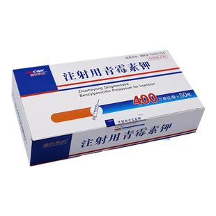 青霉素兽用400万鸡鸭兔猪牛羊消炎药兽药批发大全注射用青霉素钾