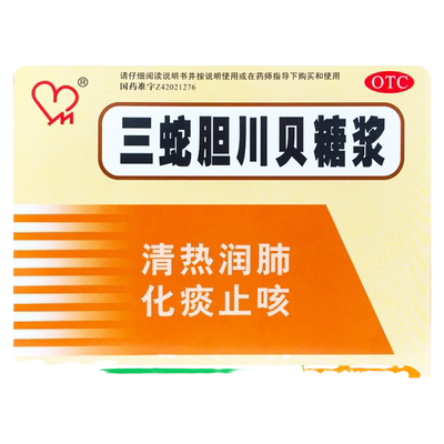 正品鑫瑞 三蛇胆川贝糖浆10ml*6支清热润肺化痰止咳用于痰热