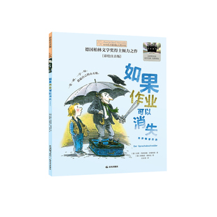 二年级下册课外阅读书单6册如果作业可以消失妈妈船十个十生命一部地球史诗少年小满大熊和钢琴老师 小学生课外阅读儿童文学故事书