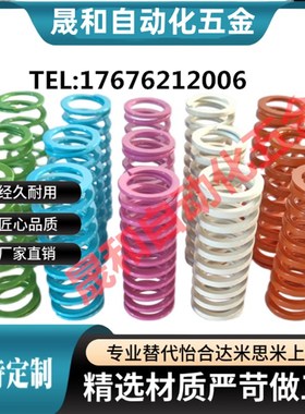 SWY30-25/30/35/40/45/50/55/60/65/H70/75-300矩形弹簧YSWY-D L