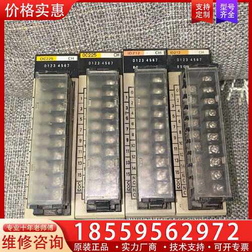 【询价】模块 C200H-OC225 C200H-ID21适用