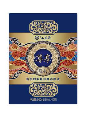 山王果尊享隐龙发酵刺梨原汁原液