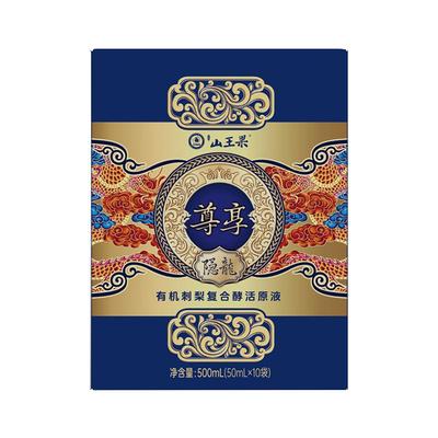 山王果尊享隐龙复合酵活原液