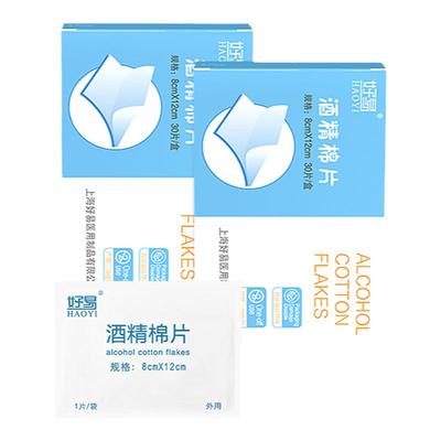 好易医用酒精棉片单独小包装手机消毒湿巾一次性耳洞75度100片
