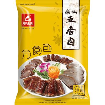 潮汕五香茶叶蛋卤料包