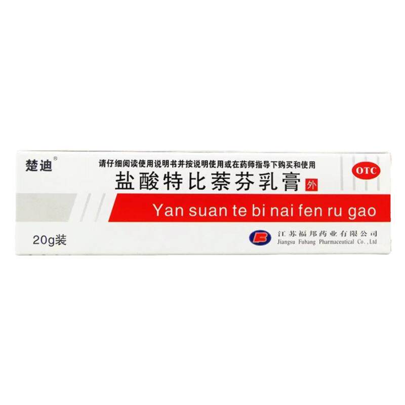 【楚迪】盐酸特比萘芬乳膏1%*20g*1支/盒