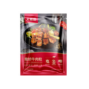 大希地进口雪花厚切黑椒牛肉粒生鲜牛肉块牛腩冷冻食材半成品速冻