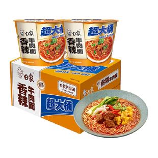 白象新经典超大桶香辣牛肉面146g*12桶泡面速食夜宵
