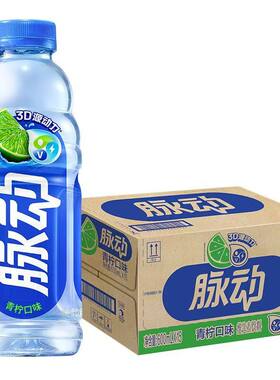 脉动维生素饮料运动补充饮料