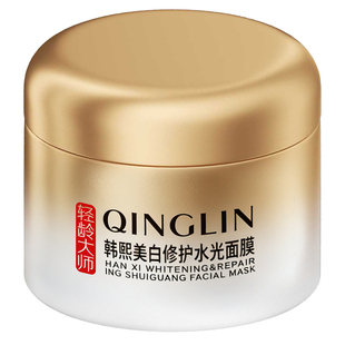 轻龄大师韩熙美白修护水光面膜淡化色斑祛黑头粉刺收缩毛孔涂抹式
