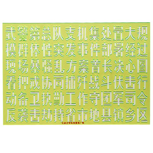集训标题尺图名尺题头汉字尺指挥尺数字字母方框尺地形学制图工具