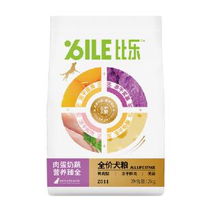 比乐全价狗粮肉蛋奶蔬鸭肉梨狗粮冻干狗粮成犬幼犬通用狗粮