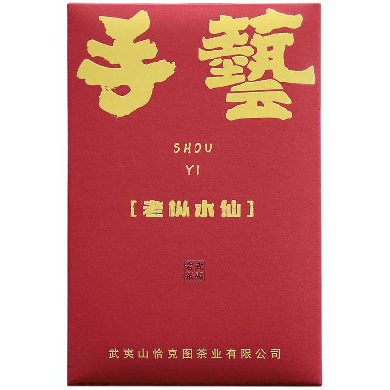武夷山大红袍老枞水仙茶叶武夷岩茶乌龙茶手艺手工茶送礼礼盒顺丰