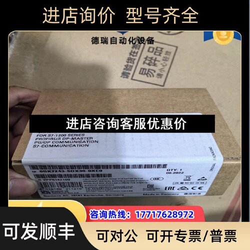议价1200profibusdp主站模块cm1243
