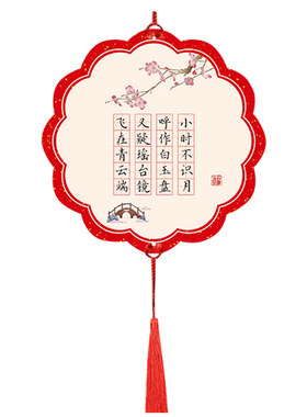 新年春节硬笔书法作品纸中国风