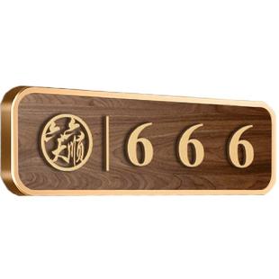 包厢门牌定制新中式酒店棋牌室麻将馆创意亚克力门牌轻奢立体饭店餐厅包间雅间号码牌房号牌高档门贴标牌定制