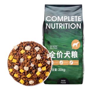 德牧专用狗粮40斤装中大型犬成犬幼犬全价冻干大袋德国牧羊犬20kg