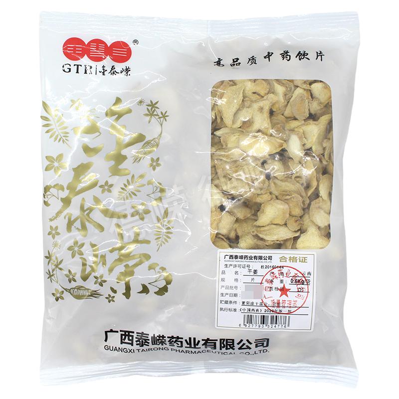 金泰嵘中药饮片干姜0.5kg/袋温中散寒温肺化饮脘腹冷痛呕吐泄泻