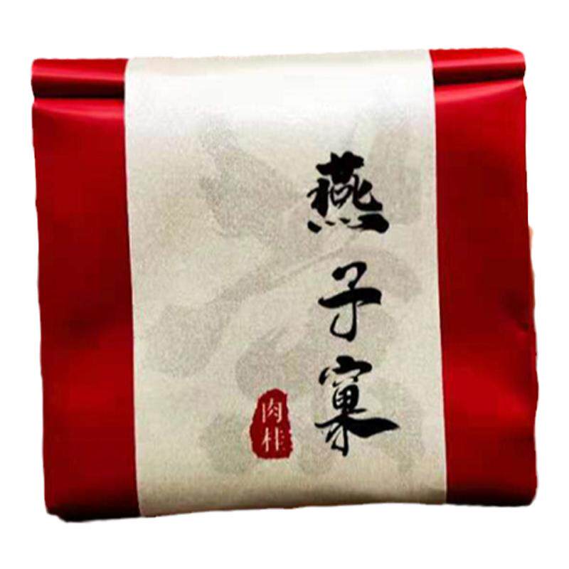 0燕子武夷正岩肉桂花香大红袍