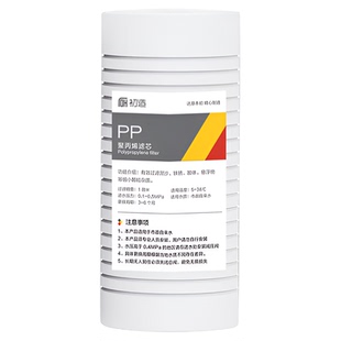 大胖瓶PP绵活性炭通用滤芯前置过滤器10寸20寸大白瓶大蓝瓶饮用水