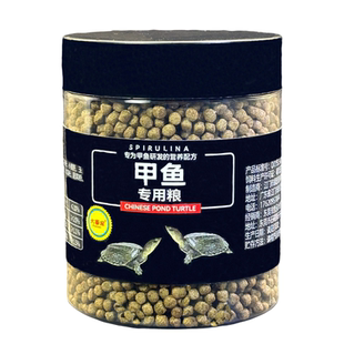 甲鱼饲料鳖饲料中华鳖水鱼团小甲鱼饲料王八珍珠鳖乌龟粮上浮饲料