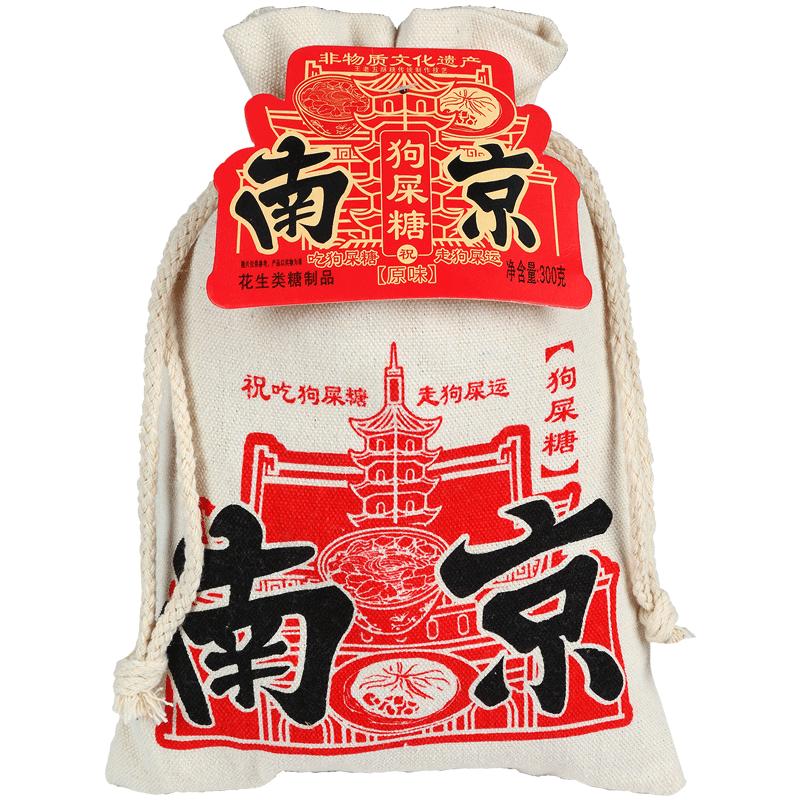 南京狗屎糖经典老南京袋装糖果原味地方小吃童年记忆花生芝麻酥糖