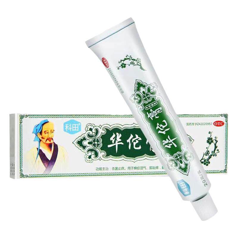 鹅掌风专用药手癣膏脱皮干裂真菌感染烂手鹅掌风杀菌止痒华佗膏