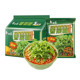 【顺手买一件】白象香菜面5袋泡面方便面绿色蔬菜面饼含香菜盒装