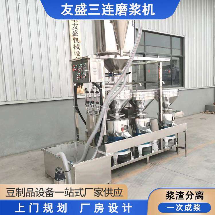 真空吸豆三联磨浆机组 豆浆一遍成型浆渣自动分离 立式大豆磨浆机,清洗/食品/商业设备,磨浆机,淘宝优惠券,粉丝福利购,淘宝优惠卷