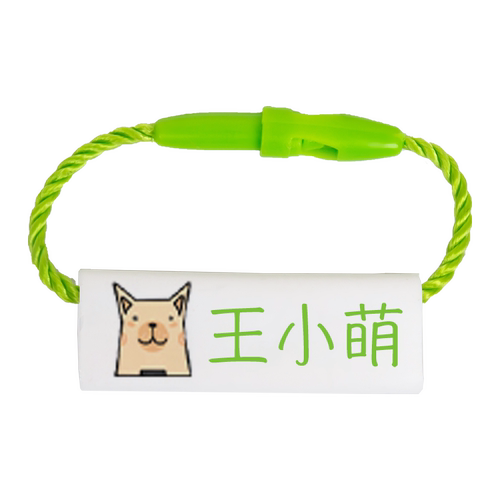 幼儿园姓名挂件名字贴准备入园用品鞋子书包挂牌挂绳扣宝宝姓名圈