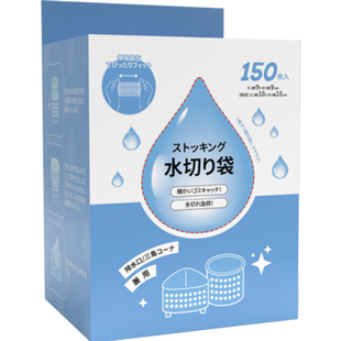 垃圾分类水槽排水口垃圾袋水切袋水池垃圾过滤网袋防堵塞隔水袋子