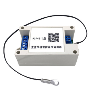 12V散热风扇温控调速模块24V机柜风机转速控制器48V风机高温告警